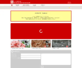 Yamatomi-Net.jp(ヤマトミ) Screenshot