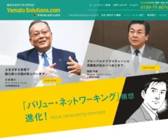 Yamatosolutions.com(あなたのビジネスの力に) Screenshot