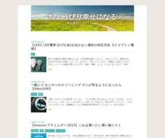 Yamatowwiw.com(ちょっぴり幸せになる) Screenshot