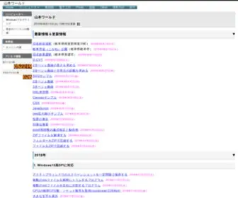 Yamatyuu.net(山本ワールド) Screenshot