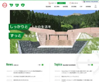 Yamau.co.jp(ヤマウ) Screenshot