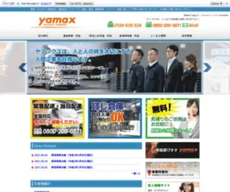 Yamax-Kokura.jp(運送会社ヤマックス（福岡県北九州市）運送会社ヤマックス（福岡県北九州市） 運送会社ヤマックス（福岡県北九州市）) Screenshot