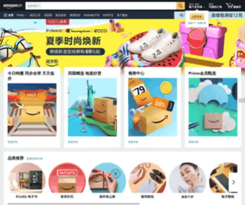 Yamaxun.com(亚马逊中国（z.cn）) Screenshot