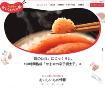 Yamaya.com(やまや) Screenshot