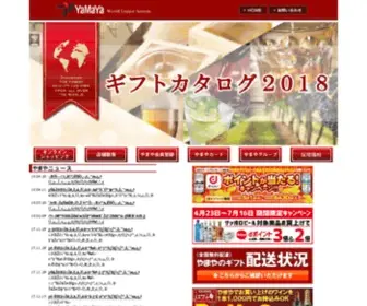 Yamaya.jp(酒類はもちろん、食料品や飲料、日用品まで、豊富な品揃えが特徴) Screenshot