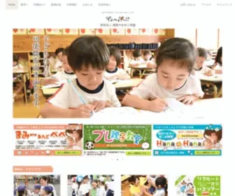 Yamayuri.com(湘南やまゆり学園) Screenshot