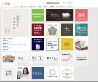 Yamazakura.co.jp(株式会社山櫻) Screenshot