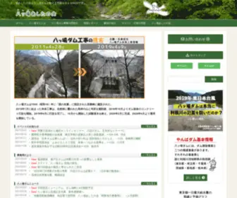 Yamba-Net.org(八ッ場あした) Screenshot