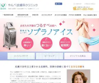 Yambeclinic.com(皮膚科) Screenshot