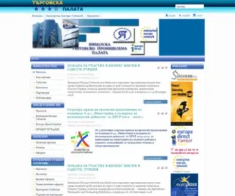 Yambiz.com(Ямболска търговско) Screenshot