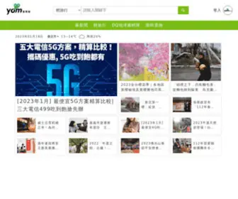 Yam.com(天空傳媒(蕃薯藤)) Screenshot