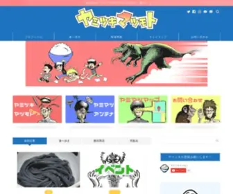 Yami2KI.com(食べ歩き) Screenshot