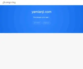 Yamianji.com(压面机) Screenshot