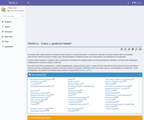 Yamiki.ru(Database Exception) Screenshot