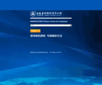 Yaming-Lighting.com(Yaming Lighting) Screenshot