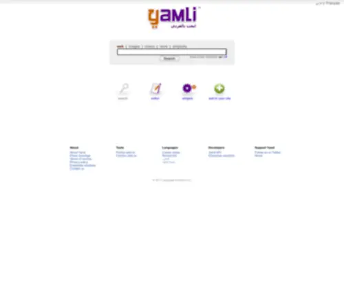 Yamli.com(Arabic Search Engine and Smart Arabic Keyboard) Screenshot