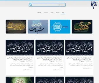 Yamonji.com(یامنجی) Screenshot