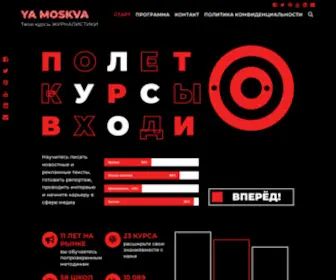 Yamoskva.com(Столичный Информационный портал) Screenshot