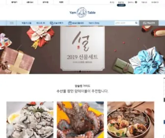 Yamtable.com(얌테이블) Screenshot