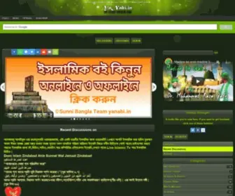 Yanabi.in(Islamic bangla site) Screenshot