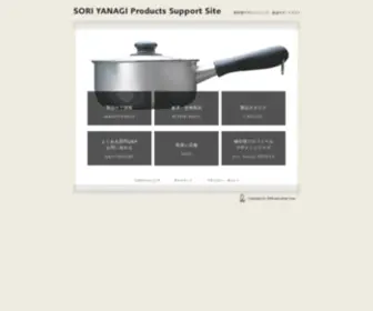 Yanagi-Support.jp(Yanagi Support) Screenshot