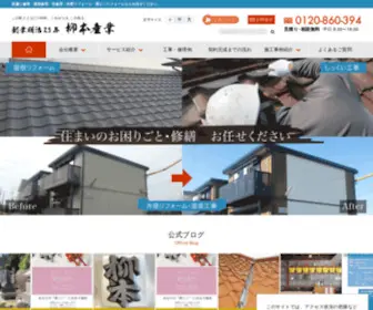 Yanagimoto.co.jp(柳本産業) Screenshot