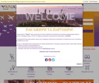 Yanair.com.ua(Ukrainian air carrier.Ltd. Yanair LTD (YANAIR)) Screenshot
