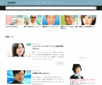 Yanajun.com(絵を生業とするyanajunのブログ兼ホームページ) Screenshot