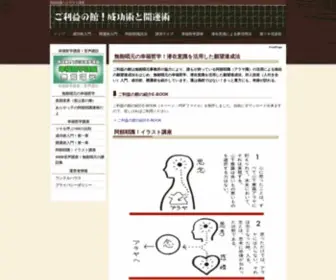 Yanaq.com(潜在意識) Screenshot