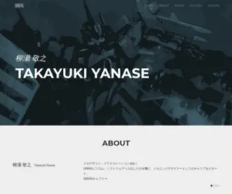 Yanase.works(アニメ、ゲーム、フィギュアなど) Screenshot