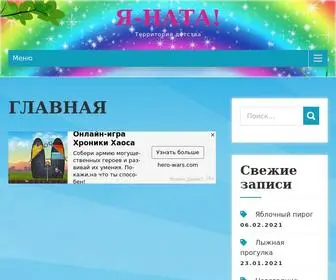 Yanata.ru(Yanata) Screenshot