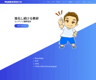 Yanbaru-Code.com(やんばるエキスパート) Screenshot