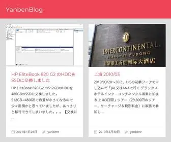 Yanben.net(YanbenBlog) Screenshot