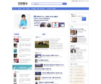 Yanbianews.com(연변통보 열린마당) Screenshot