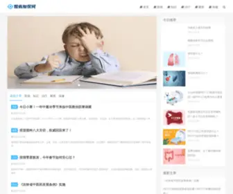 Yanbing.org(中华眼科网) Screenshot