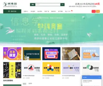 Yanboyuan.com(燕博园教育从事高考辅导培训10余年时间) Screenshot