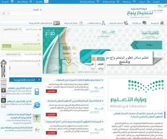 Yanbuedu.gov.sa(إدارة) Screenshot