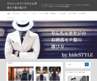 Yanchaoyaji.com(やんちゃオヤジのお洒落モテ服の選び方) Screenshot