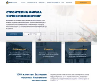 Yanchovenjinering.com(Строителна) Screenshot