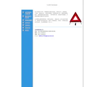Yanchun.com.tw(Yanchun) Screenshot