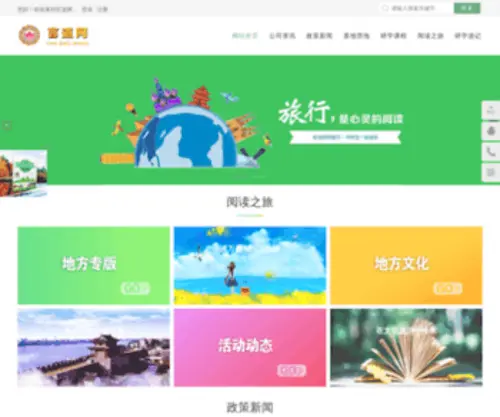 Yandaowang.com(言道网) Screenshot