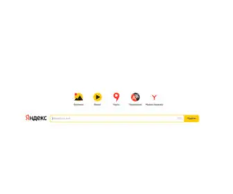 Yandex.com.ge(Яндекс) Screenshot