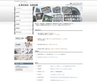 Yanebankin.com(株式会社　松崎金属) Screenshot