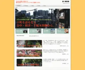 Yanesen-Kaiwai.com(下町・界隈シリーズ) Screenshot