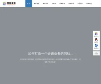 Yanet.cn(网站建设) Screenshot
