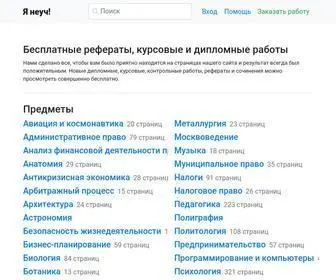 Yaneuch.ru(Я неуч) Screenshot