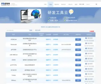 Yanfabu.com(研发社区(bbs. )) Screenshot
