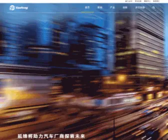 Yanfengco.com(Yanfengco) Screenshot