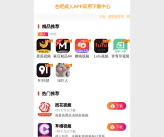 Yang-ZHU.com(J9娱乐) Screenshot