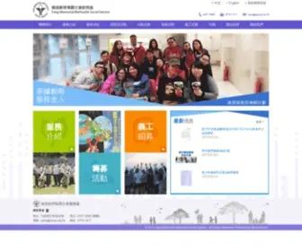 Yang.org.hk(Yang Memorial Methodist Social Service) Screenshot